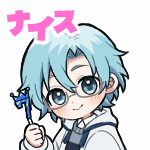 ナイスと応援する優月なごみのアニメーション